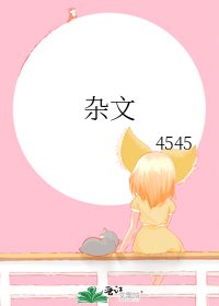《雜文》