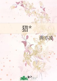《獵*》