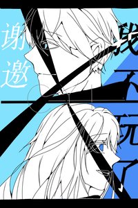 《謝邀,我不玩了》