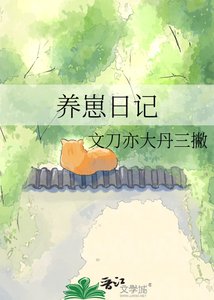 《养崽日记》