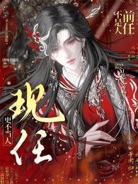 《前任不是人,現任更不當人》
