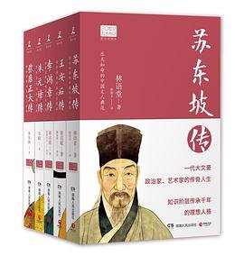 《20世纪五大传记书》