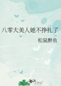 《八零大美人她不挣扎了》