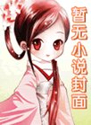 《落日六百秒》