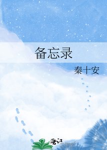 《备忘录》