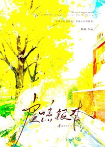 《虚焦银杏》