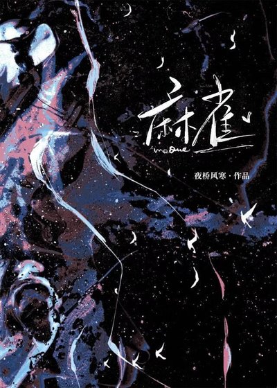 《麻雀》