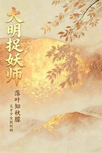 《挽鹤行》