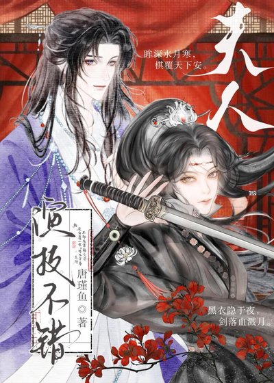 《夫人,演技不错》