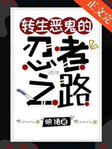 《當上弦壹轉生宇智波》