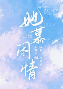 《摆夜摊被美女警司盯梢了》