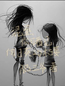 《混蛋,你可看见向日葵的枯萎》