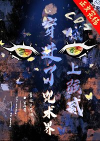 《(综漫同人)cos上弦之贰,穿到咒术界》