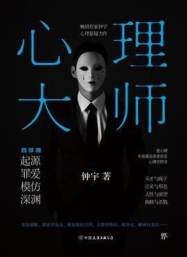 《心理大师(出书版)》
