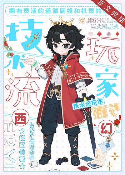 《把神明追求到手后》