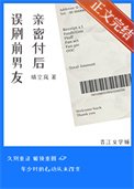 《误刷前男友亲密付后》