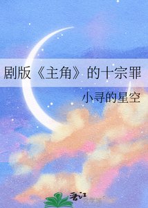 《主角》