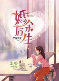 《婚後餘生》