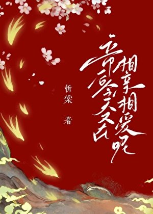 《凡人帝王夫君竟是灭世魔头!》