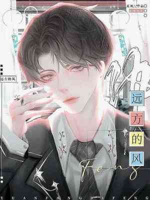 《遠方的風》
