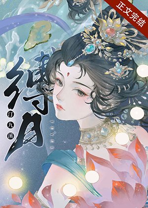 《今天裴相火葬场了吗》