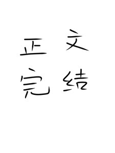 《仓鼠球球被凶恶反派娇养了》