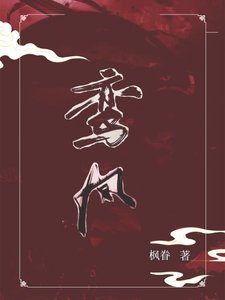 《鸾凤》