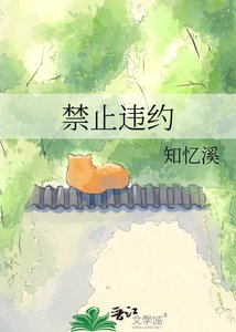 《禁止違約》