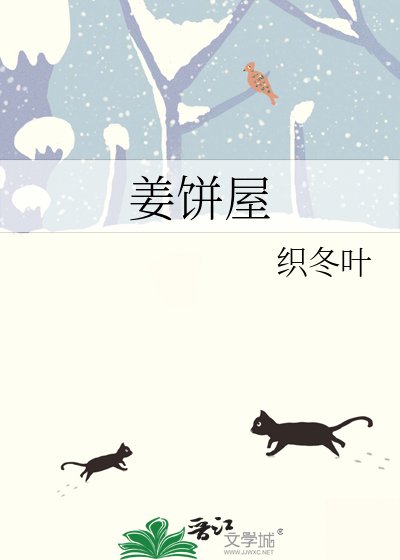 《薑餅屋》