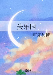 《失乐园》