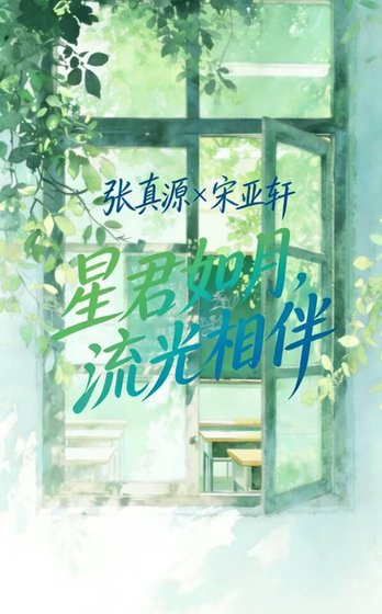 《星君如月,流光相伴(雙男主)》