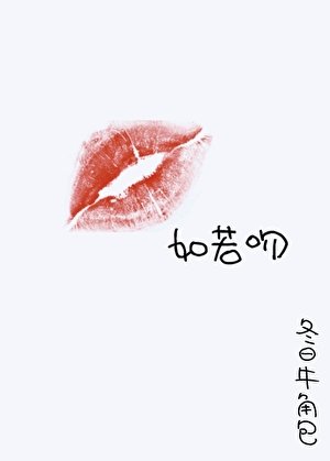 《我的爸爸十八歲》