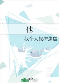 《他》
