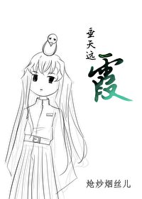《垂天远霞》