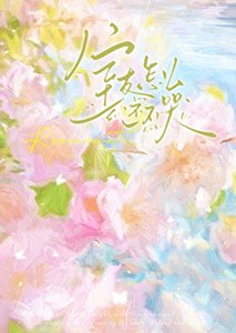 《室友怎么还不哭》