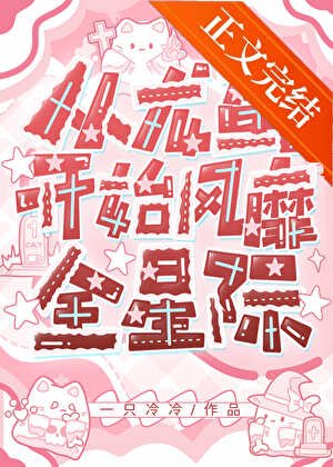 《从龙蛋开始风靡全星际》