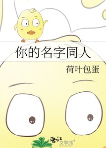 《你的名字同人》