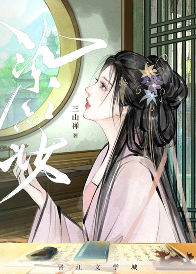 染红妆
