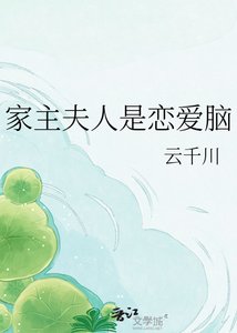 《(咒回同人)家主夫人是恋爱脑》