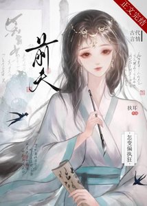 《前夫怎變偏執狂》