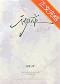 《徹夜》