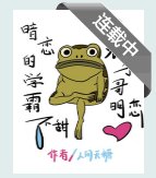 《暗恋的学霸不甜,换混子哥明恋》