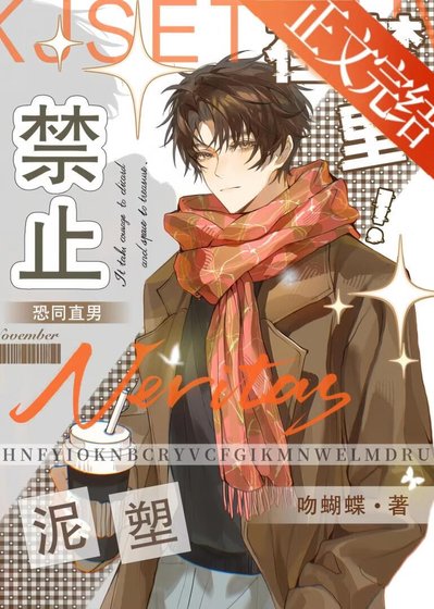 《绝望直男总被偷亲》