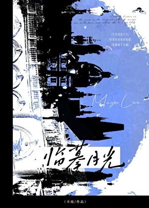 《失忆千金,但万人迷》