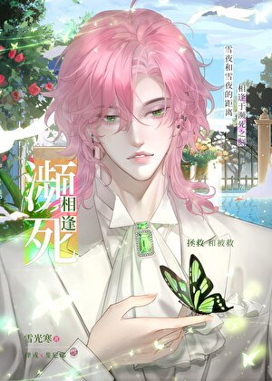 《买下亡国元帅Omega》