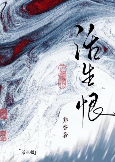 《夫人,咱明日还活吗》