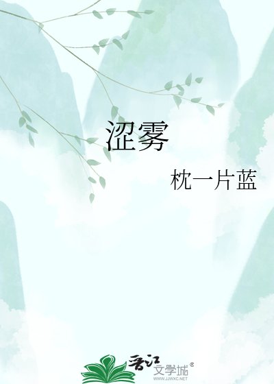 《槐风染夏》