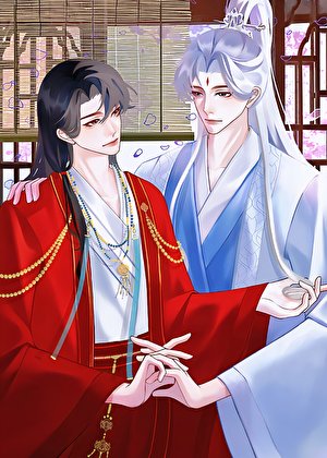 《魔头修为尽失后》