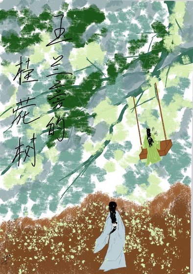 《三潭印花》