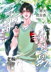 《28岁O强撩穿越男大》